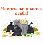 МУСОР